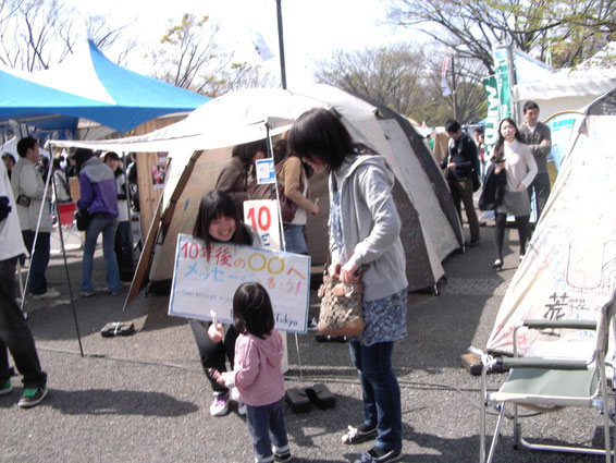 40年後へのメッセージ