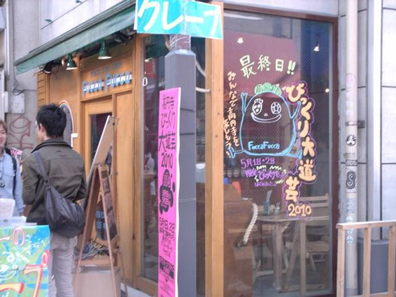 お店でもアピール