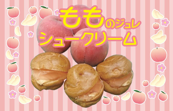 スイートポテトシュークリーム