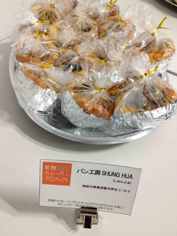 パン工房SHUNG HUA 横須賀市芦名