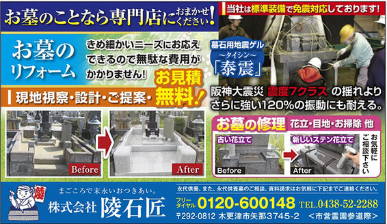 生活情報誌Style 2025年6月13日号　株式会社陵石匠