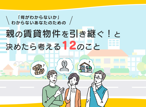 プレゼント：入会の3大特典