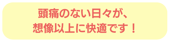 首コリ 肩コリ