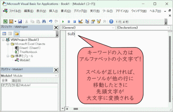 (C3L15_01)「sub」と入力する