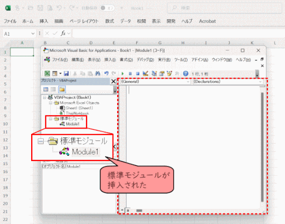(C2L12_03) 標準モジュールが挿入された