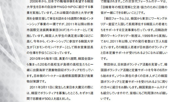 東京日本語ボランティアネットワークのニュースレター(2014年6月25日)に紹介されました。