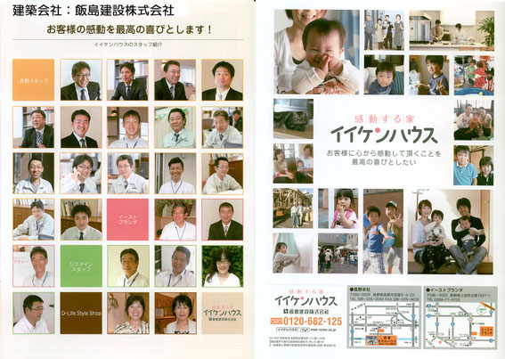 新築住宅 御代田町Ⅱ 長野県 佐久市 あづま不動産 田舎暮らし 飯島建設