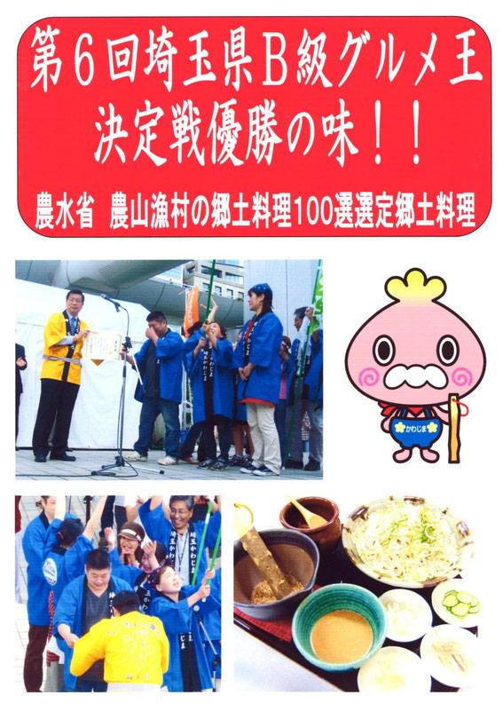 掲載雑誌 テレビ出演 手打ちそば 郷土料理泉の里