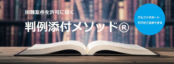 定住者ビザ