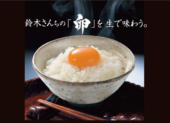 New 平飼い有精卵 大樹 卵 たまご タマゴ の鈴木養鶏場 大分 別府 日出 新鮮卵をお届けします
