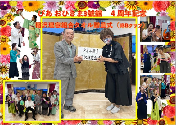 令和7年9月15日敬老会 - デイサービス・訪問介護・介護タクシーの