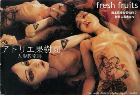 清水真理「アトリエ果樹園教室展 FRESH　FRUITS」