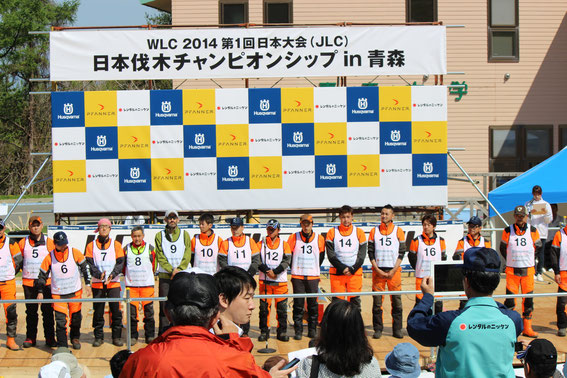開会式(№14が当組合の武田一吉)