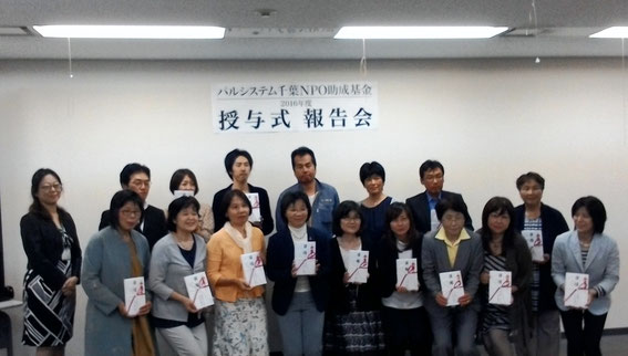 第16回(2016年度)の交付団体(14団体)