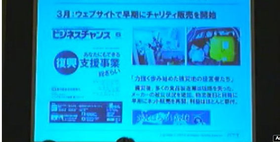 復興支援eコマース事業