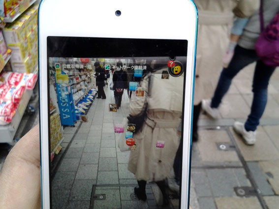 セカイカメラのタグが浮遊