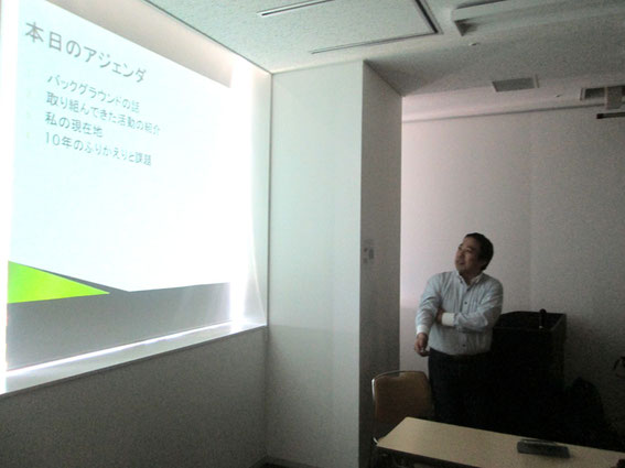 でESD埼玉ミーティング