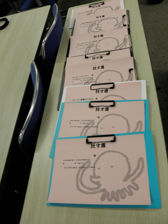 「託す書(タコスショとよみます)」に団体への想いを