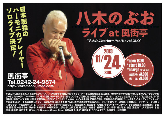 1311八木のぶおPoster