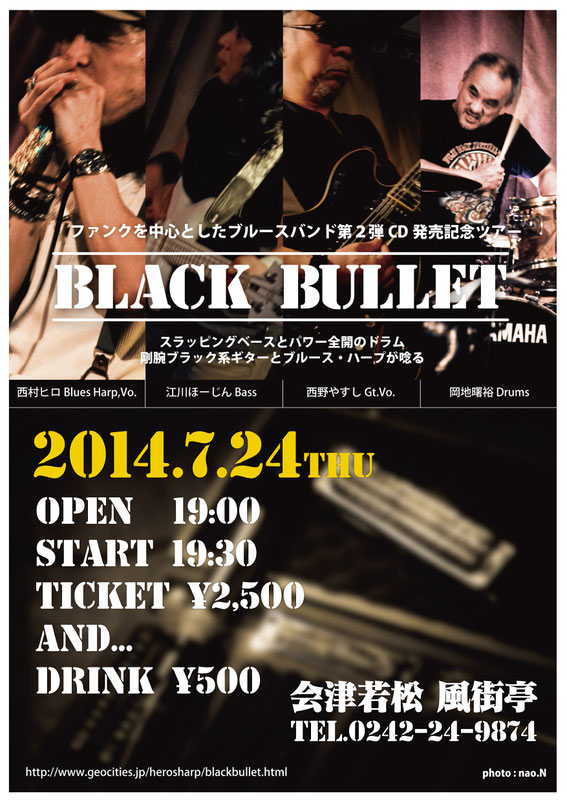BLACK BULLET POSTER