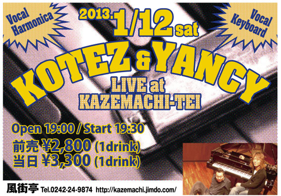 KOTEZ&YANCY poster