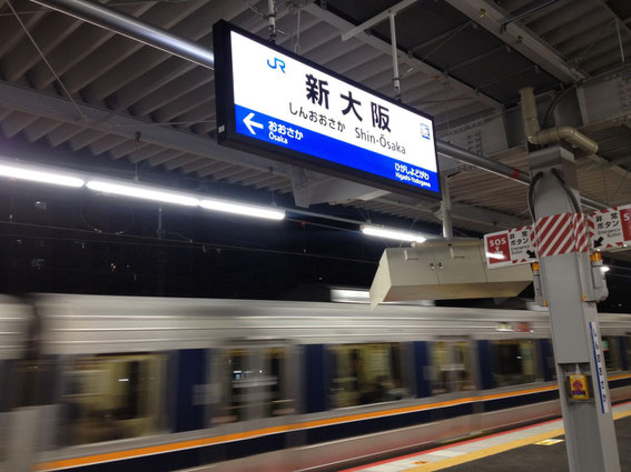 新大阪駅img