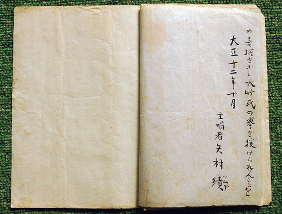 激励文3(後日、ツムグとフリガナしているがイサオと読む)