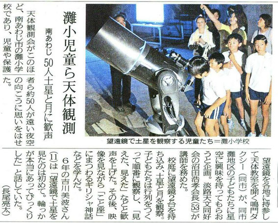 神戸新聞2013年7月23日