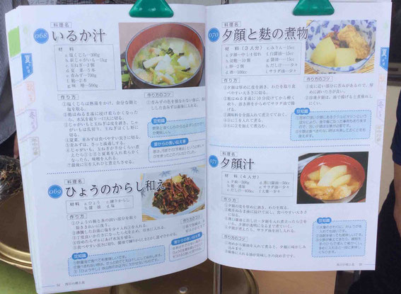 西川の料理をまとめた本がありました。