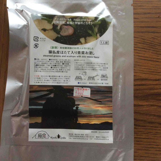 ほうれんそう、ほたて、えのきだけが具