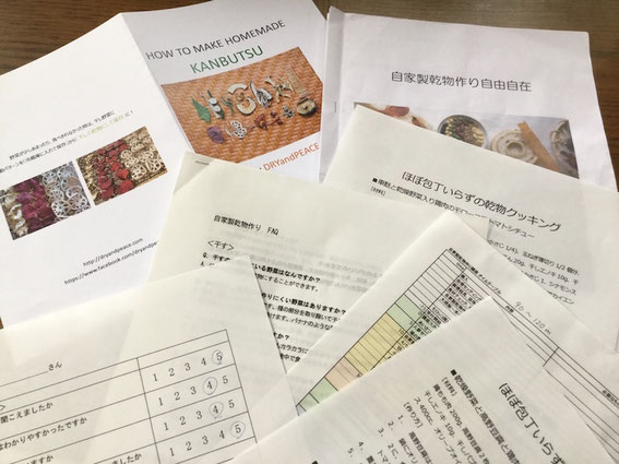 資料あれこれ。他の参加者を受講生とみなしての模擬講義は、全員で採点
