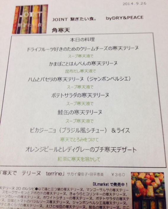 ピカジーニョをのぞく料理のレシピはすべて電子書籍に