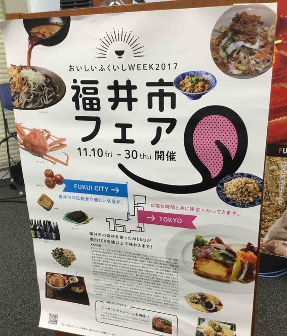 福井市フェアのオープニングパーティーでした