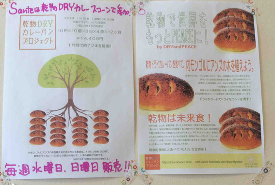 店内にはプロジェクトの案内を掲示してくれていました
