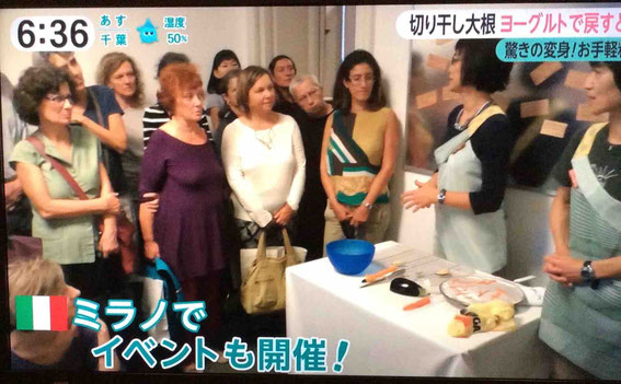 2015年9月のミラノでのイベントもご紹介いただきました。