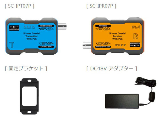 同軸LANコンバーター、ネットワークカメラ用 PoE同軸伝送装置（TLCモデム） SC-IPC07P 製品写真02