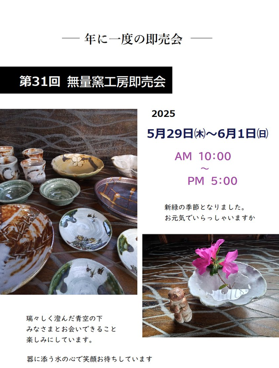 【土泥坊1/4】お地蔵さん　小山貴由（たかよし）作 薪窯工房　無量窯 土泥坊1/4】お地蔵さん 小山貴由（たかよし）作 薪窯工房 無量窯