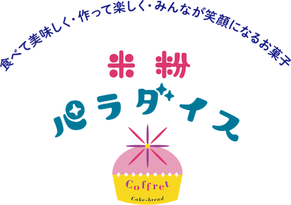 komekofuse ページ！
