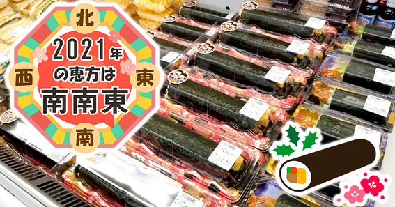 ↑写真は2019年節分の時のもの。