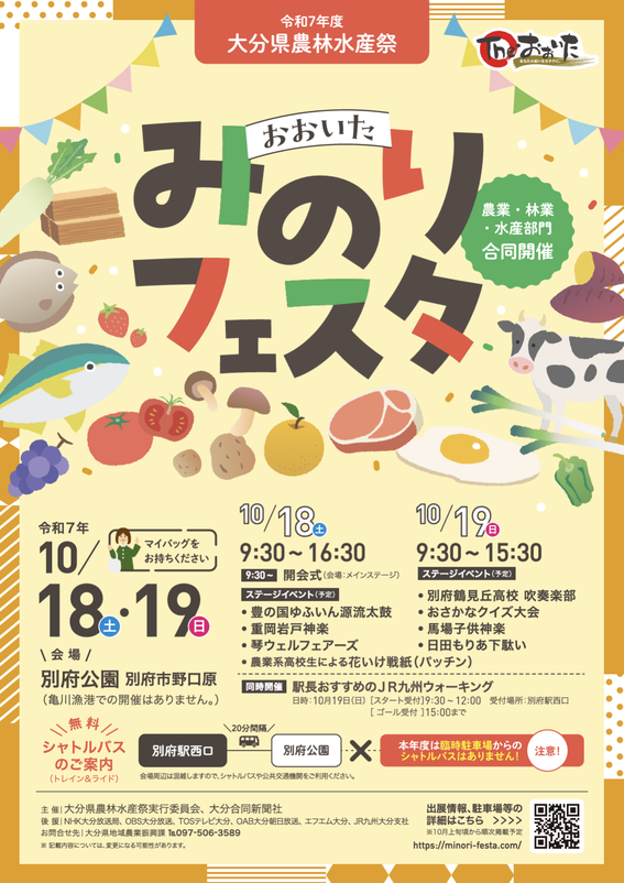 鈴木養鶏場