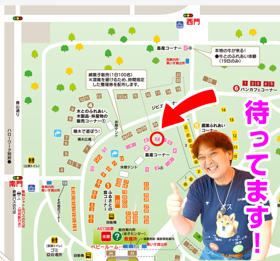 鈴木養鶏場