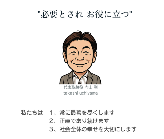 株式会社エナジー内山, 長野市ガス, 燃料, エナジー内山, 長野市LPガス, 環境に優しいエナジー内山,長野市お勧めガス会社,