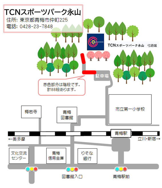 東京都青梅市にある永山公園弓道場へのアクセス（地図）です。OMESHI KYUDO RENMEI, TOKYO
