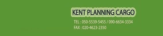 KENT PLANNING CARGO