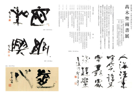 個展案内より