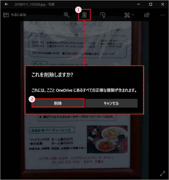 jdgPH2_09:写真の削除