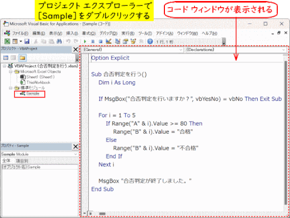 (C2L10_06) プロジェクトエクスプローラーからコードウィンドウを表示する