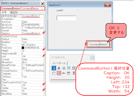 (i06)「コマンドボタン」を追加する