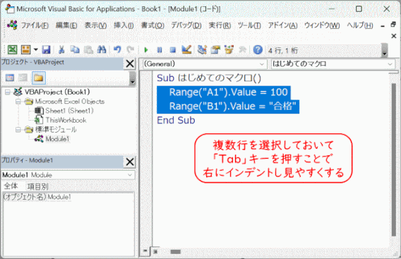 (C3L18_01) インデントで見やすくする