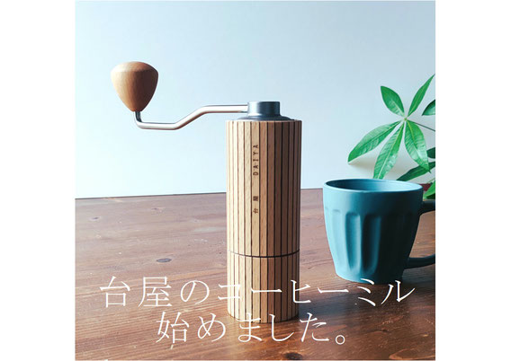 鰹節削り器の台屋 オンラインショップ - 越後三条 鰹節削り器の 鰹節削り器の台屋 オンラインショップ - 越後三条 鰹節削り器の